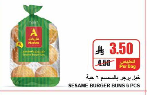 Sesame available at A Market in KSA, Saudi Arabia, Saudi - Riyadh