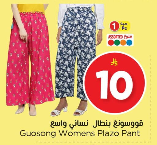 available at Nesto in KSA, Saudi Arabia, Saudi - Al Hasa