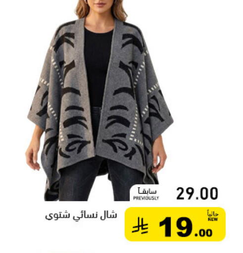 available at Aswaq Ramez in KSA, Saudi Arabia, Saudi - Tabuk