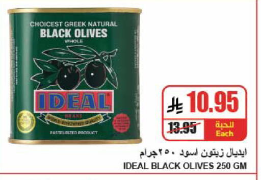 available at A Market in KSA, Saudi Arabia, Saudi - Riyadh