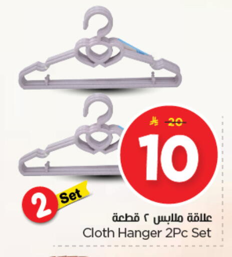 available at نستو in مملكة العربية السعودية, السعودية, سعودية - الرياض