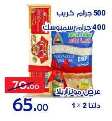 available at الدنيا بخير in Egypt - القاهرة