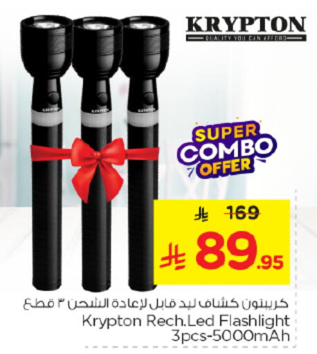 available at Nesto in KSA, Saudi Arabia, Saudi - Riyadh
