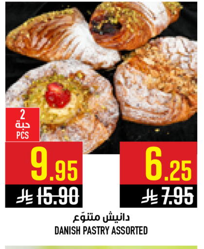 available at أبراج هايبر ماركت in مملكة العربية السعودية, السعودية, سعودية - مكة المكرمة