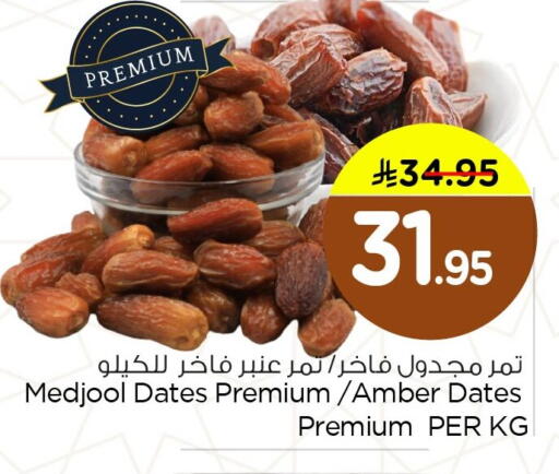 available at Nesto in KSA, Saudi Arabia, Saudi - Dammam