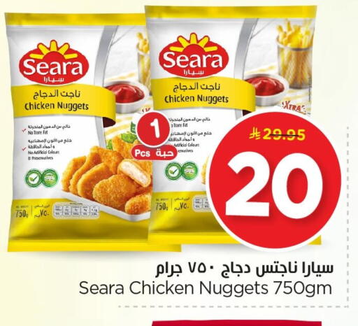 available at Nesto in KSA, Saudi Arabia, Saudi - Al Hasa