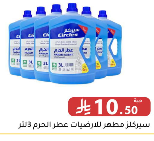 available at Family Discount in KSA, Saudi Arabia, Saudi - Riyadh