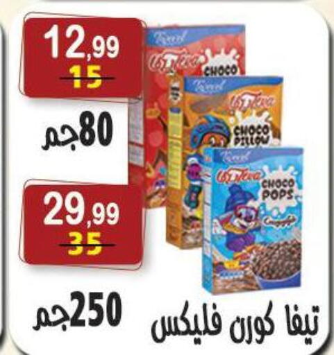 available at هايبر النسر in Egypt - القاهرة