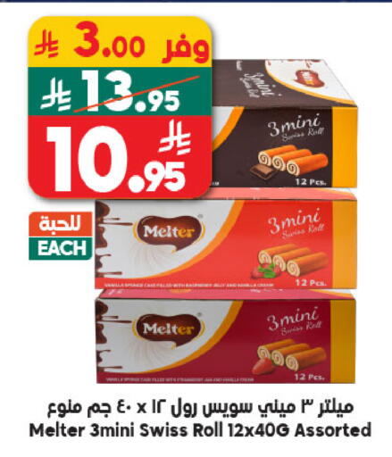 available at الدكان in مملكة العربية السعودية, السعودية, سعودية - المدينة المنورة