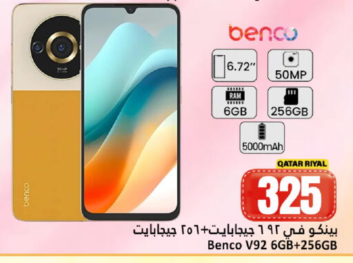 available at دانة هايبرماركت in قطر - الضعاين