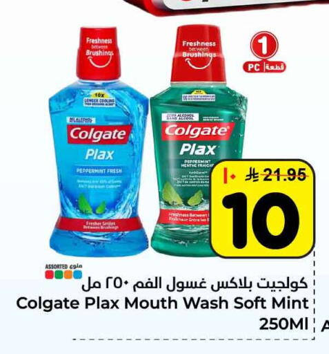 Mint available at Hyper Al Wafa in KSA, Saudi Arabia, Saudi - Al-Kharj