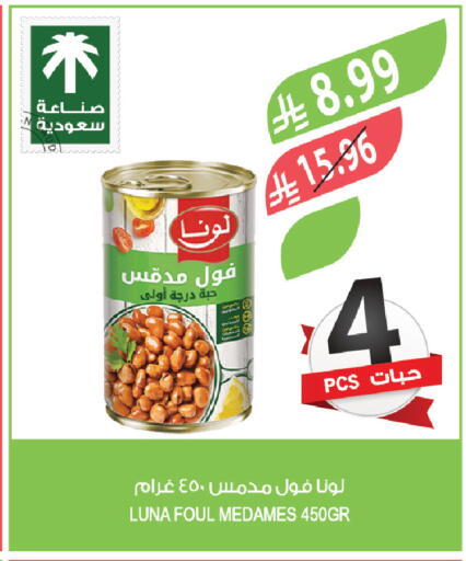 available at Farm  in KSA, Saudi Arabia, Saudi - Al Khobar