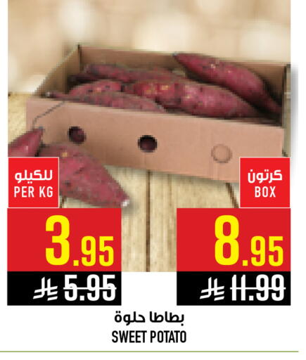 Sweet Potato available at أبراج هايبر ماركت in مملكة العربية السعودية, السعودية, سعودية - مكة المكرمة