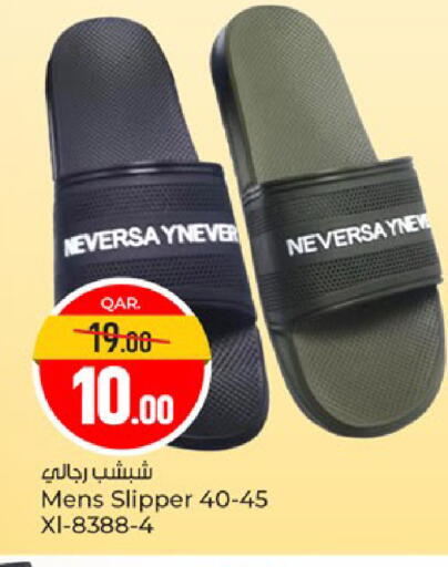 available at Paris Hypermarket in Qatar - Umm Salal