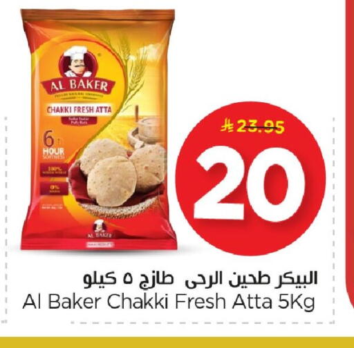available at Nesto in KSA, Saudi Arabia, Saudi - Al Hasa