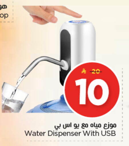 available at نستو in مملكة العربية السعودية, السعودية, سعودية - الرياض