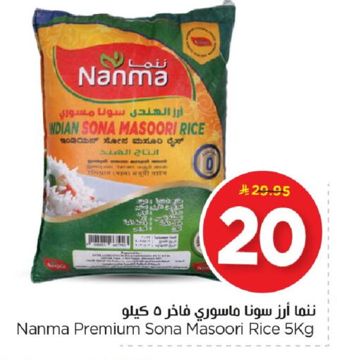 available at نستو in مملكة العربية السعودية, السعودية, سعودية - الأحساء‎