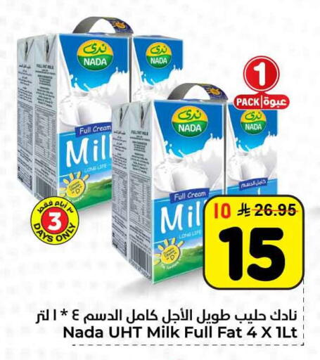 available at هايبر الوفاء in مملكة العربية السعودية, السعودية, سعودية - الطائف