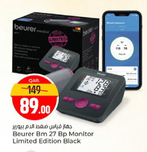 available at باريس هايبرماركت in قطر - الدوحة