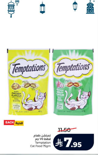 available at لولو هايبرماركت in مملكة العربية السعودية, السعودية, سعودية - الرياض