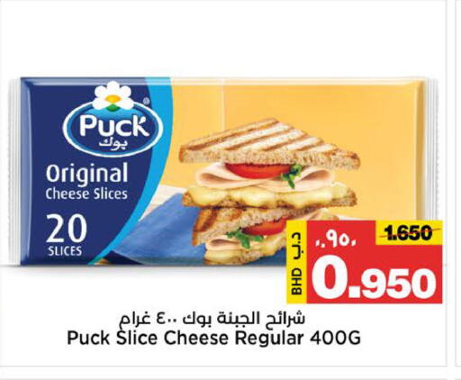 available at Al Sater Market in Bahrain