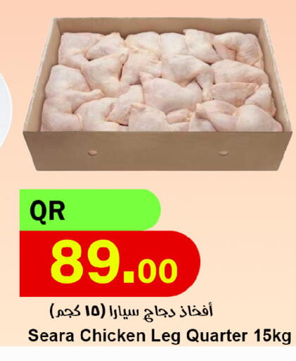 available at احلى مارت in قطر - الضعاين