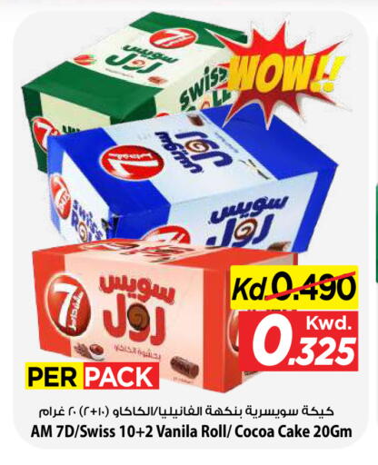 available at Mark & Save in Kuwait - Kuwait City