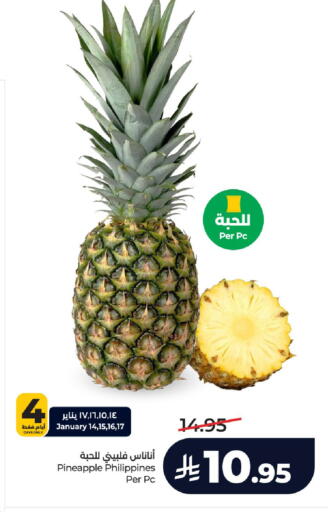 Pineapple from Philippines available at لولو هايبرماركت in مملكة العربية السعودية, السعودية, سعودية - الرياض