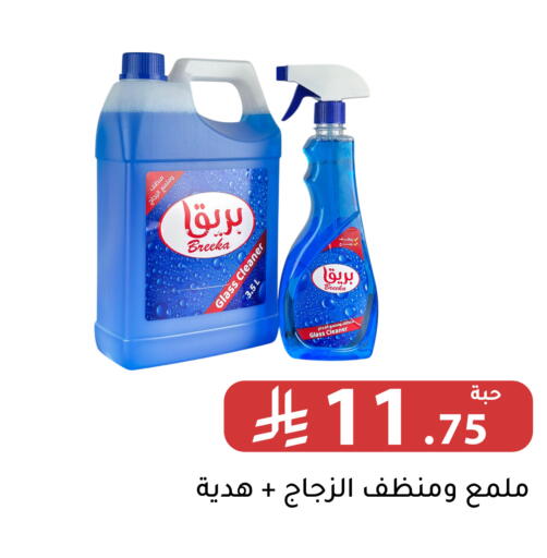 available at Family Discount in KSA, Saudi Arabia, Saudi - Riyadh