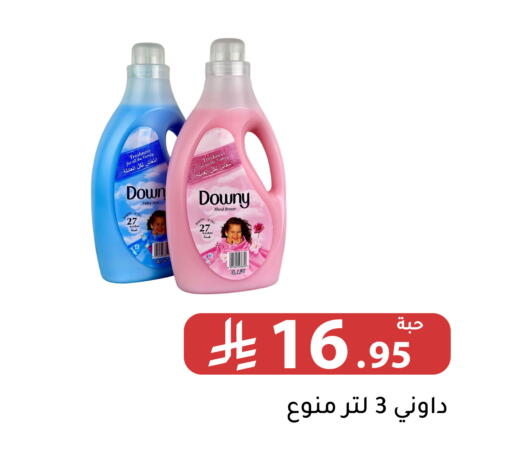 available at Family Discount in KSA, Saudi Arabia, Saudi - Riyadh