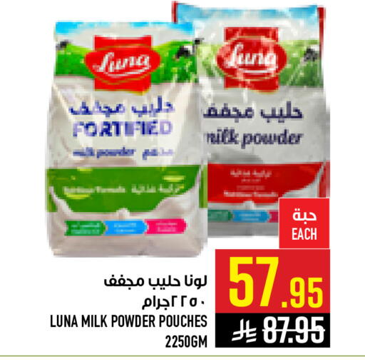 available at Abraj Hypermarket in KSA, Saudi Arabia, Saudi - Mecca