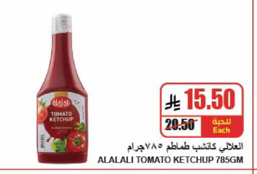Tomato available at A Market in KSA, Saudi Arabia, Saudi - Riyadh