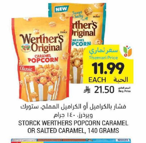 available at Tamimi Market in KSA, Saudi Arabia, Saudi - Tabuk