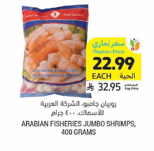 available at Tamimi Market in KSA, Saudi Arabia, Saudi - Tabuk