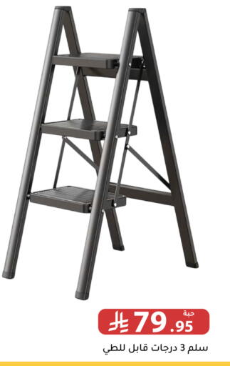 available at Family Discount in KSA, Saudi Arabia, Saudi - Riyadh