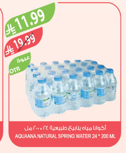 available at المزرعة in مملكة العربية السعودية, السعودية, سعودية - أبها