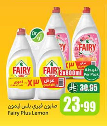 Lemon available at أسواق عبد الله العثيم in مملكة العربية السعودية, السعودية, سعودية - الرس