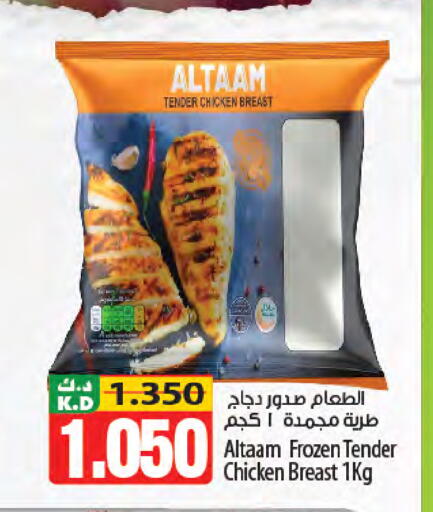 Mango available at مانجو هايبرماركت in الكويت - مدينة الكويت