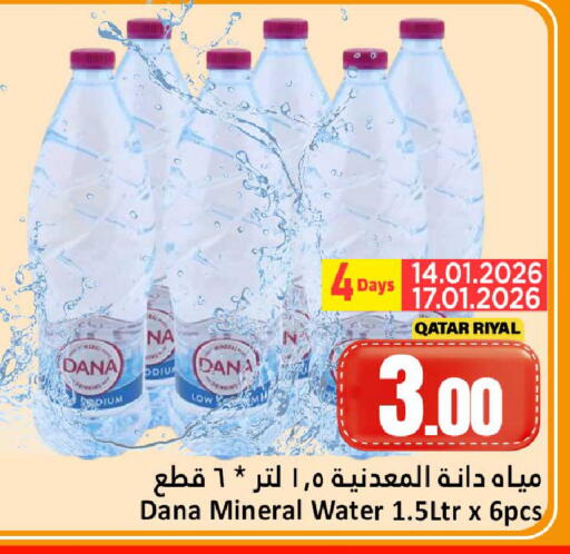available at Dana Hypermarket in Qatar - Al Daayen