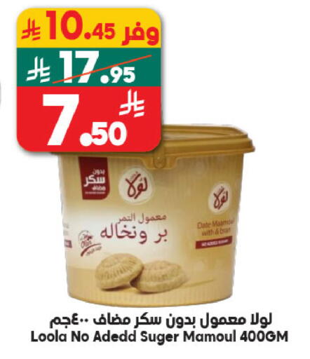 Date available at Dukan in KSA, Saudi Arabia, Saudi - Jeddah