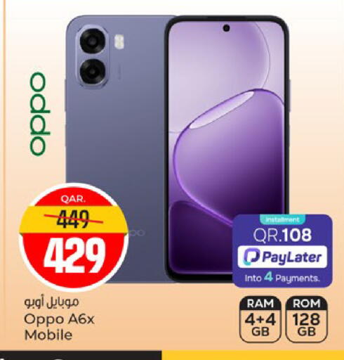 available at باريس هايبرماركت in قطر - الخور