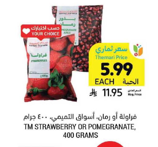 Strawberry Pomegranate available at Tamimi Market in KSA, Saudi Arabia, Saudi - Khafji
