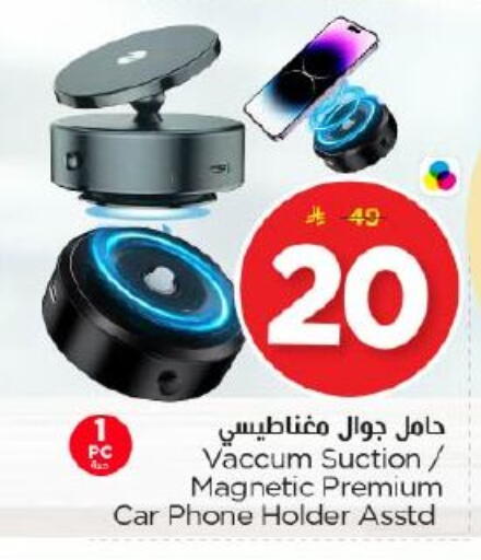 available at Nesto in KSA, Saudi Arabia, Saudi - Riyadh