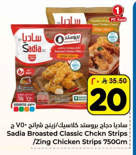 available at Hyper Al Wafa in KSA, Saudi Arabia, Saudi - Ta'if