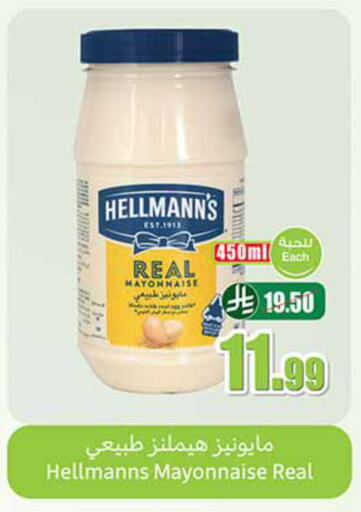 available at أسواق عبد الله العثيم in مملكة العربية السعودية, السعودية, سعودية - رفحاء