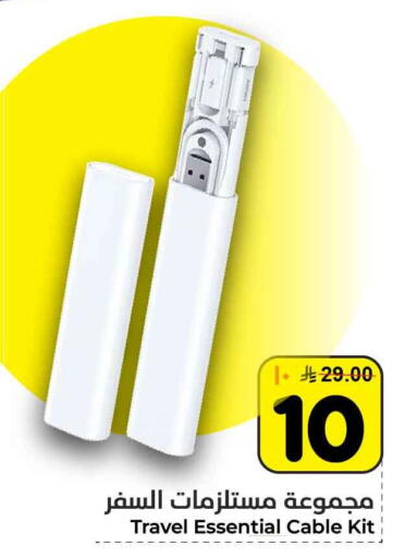 available at Hyper Al Wafa in KSA, Saudi Arabia, Saudi - Al-Kharj