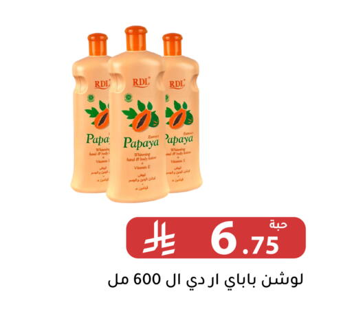 Papaya available at Family Discount in KSA, Saudi Arabia, Saudi - Riyadh