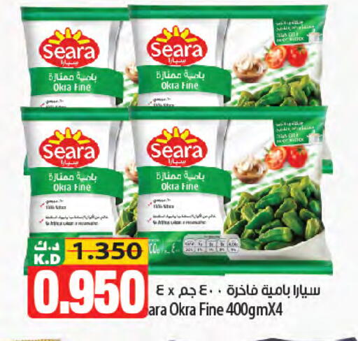 Mango Okra available at Mango Hypermarket  in Kuwait - Kuwait City