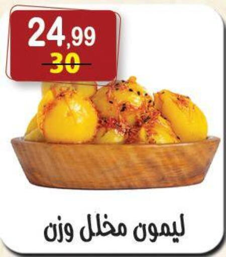 available at هايبر النسر in Egypt - القاهرة