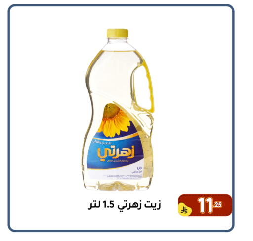 available at Family Discount in KSA, Saudi Arabia, Saudi - Dammam